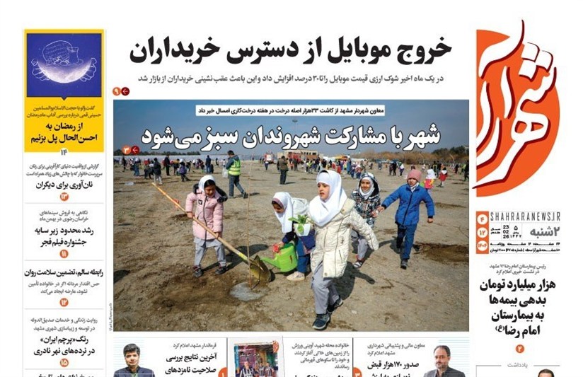 مشهد مقدس , اخبار مشهد , خراسان رضوی , اخبار استان خراسان رضوی , 