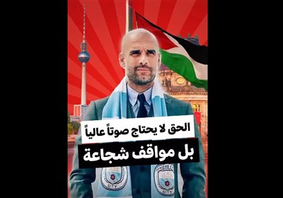 تسنیم فلسطین/ الحق لا یحتاج صوتاً عالیاً بل مواقف شجاعة