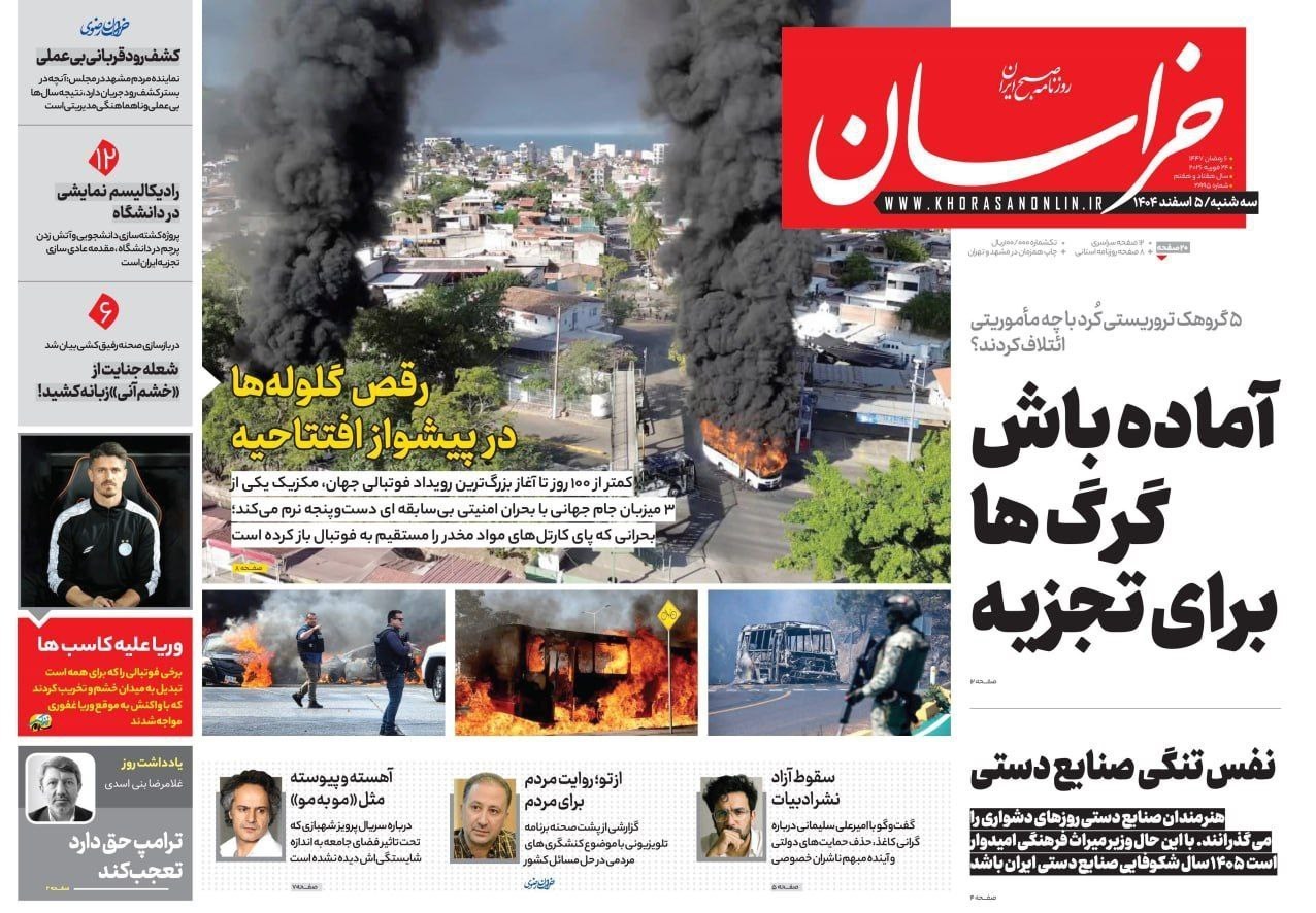 روزنامه وطن امروز , روزنامه کیهان , روزنامه خراسان , روزنامه جوان , روزنامه همشهری , روزنامه جام جم , روزنامه فرهیختگان , 