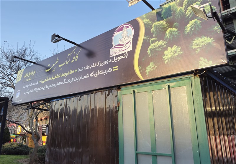 اخبار بندرانزلی , اخبار استان گیلان , کتاب , 