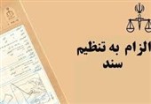 رفع موانع ثبتی مسکن ملی در سمنان شتاب گرفت