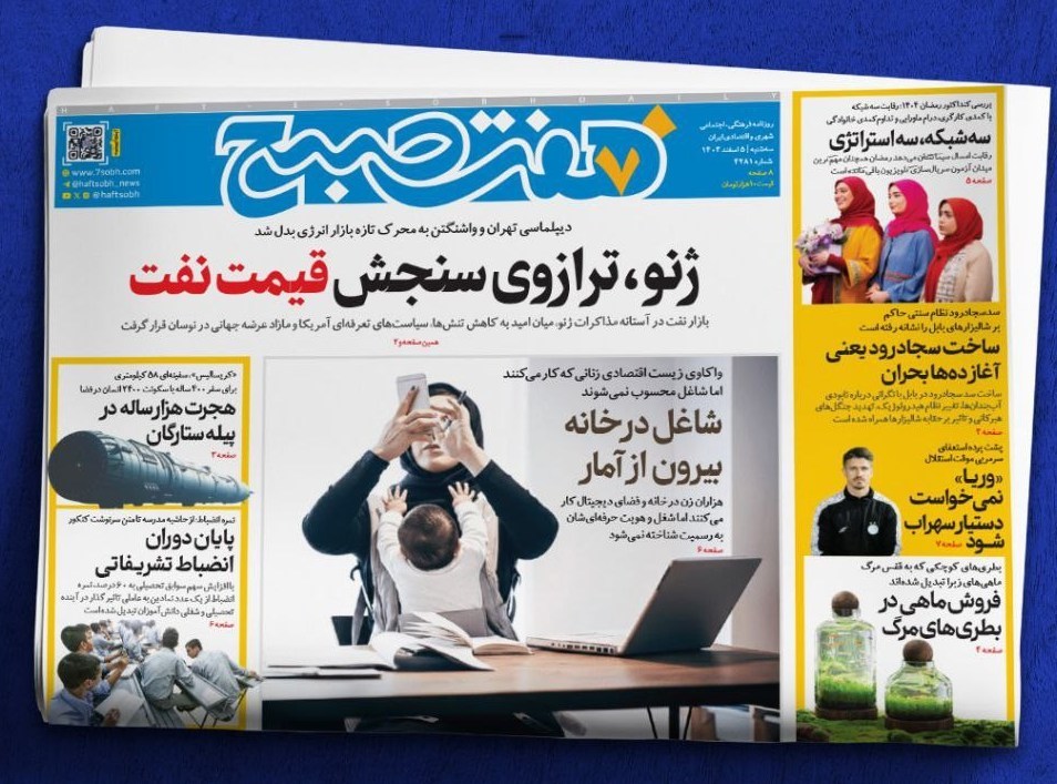 روزنامه وطن امروز , روزنامه کیهان , روزنامه خراسان , روزنامه جوان , روزنامه همشهری , روزنامه جام جم , روزنامه فرهیختگان , 