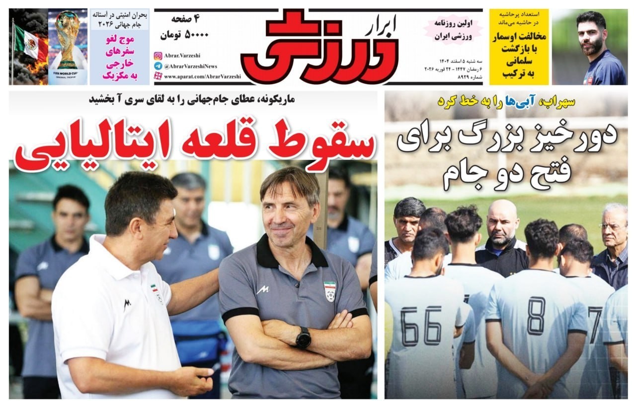 روزنامه وطن امروز , روزنامه کیهان , روزنامه خراسان , روزنامه جوان , روزنامه همشهری , روزنامه جام جم , روزنامه فرهیختگان , 