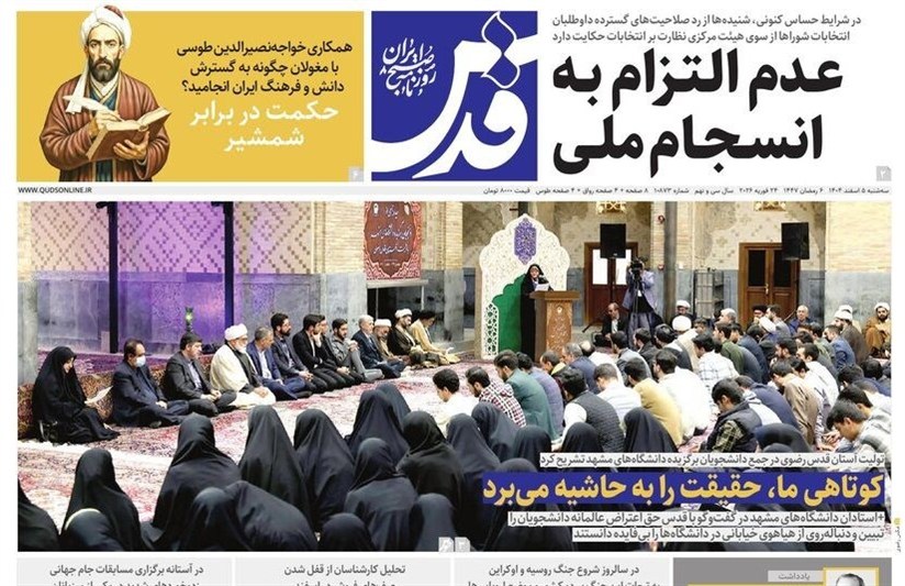 خراسان رضوی , اخبار استان خراسان رضوی , مشهد مقدس , اخبار مشهد ,