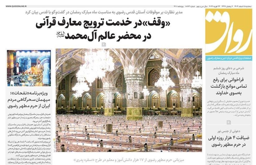 خراسان رضوی , اخبار استان خراسان رضوی , مشهد مقدس , اخبار مشهد ,