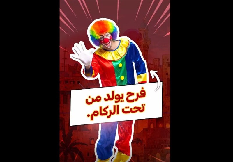 تسنيم فلسطين/ فرح يولد من تحت الركام