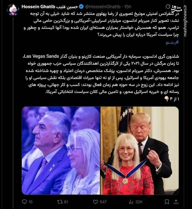 دونالد ترامپ , رضا پهلوی ,