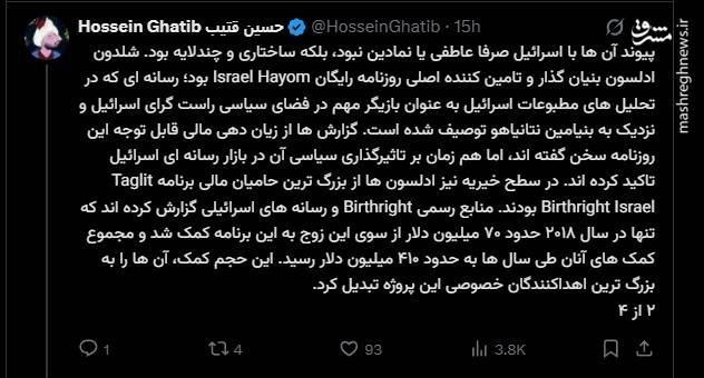 دونالد ترامپ , رضا پهلوی ,