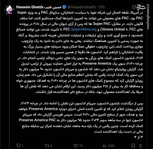 دونالد ترامپ , رضا پهلوی ,