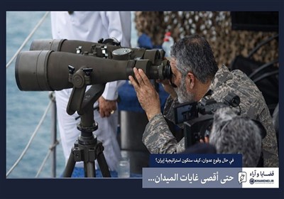 حتى أقصى غايات الميدان..