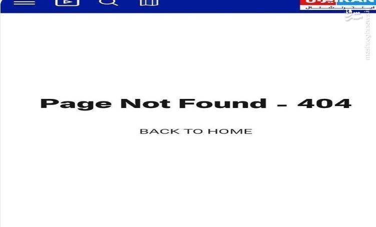 رضا پهلوی , ایران اینترنشنال ,