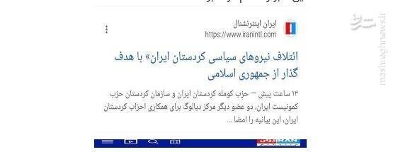 رضا پهلوی , ایران اینترنشنال ,