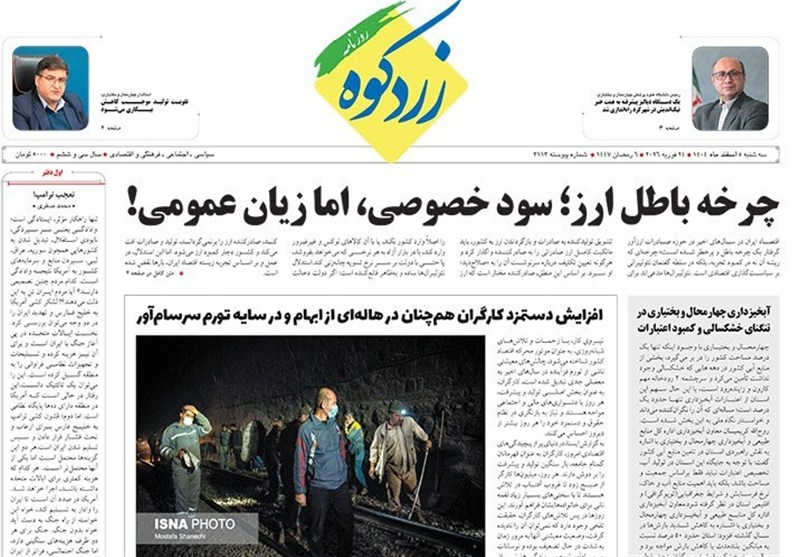 اخبار استان چهارمحال و بختیاری , 