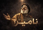 آغاز انتشار «نامیرا» روایت‌هایی از «حزب‌الله پس از سیدحسن نصرالله»