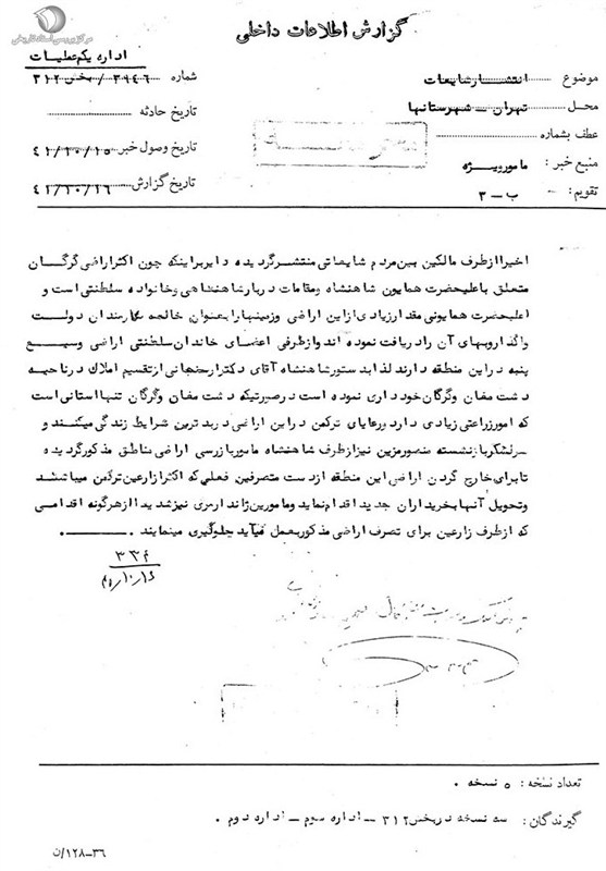 اخبار استان گلستان , رضاخان پهلوی , محمدرضا پهلوی , رضا پهلوی , 