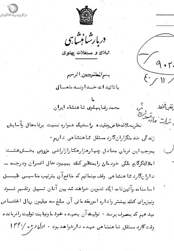 اخبار استان گلستان , رضاخان پهلوی , محمدرضا پهلوی , رضا پهلوی , 