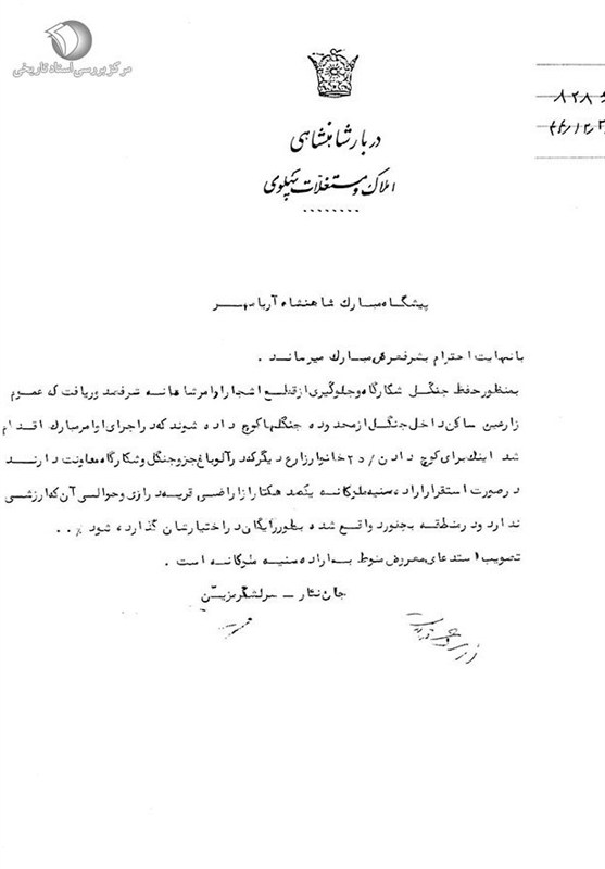 اخبار استان گلستان , رضاخان پهلوی , محمدرضا پهلوی , رضا پهلوی , 