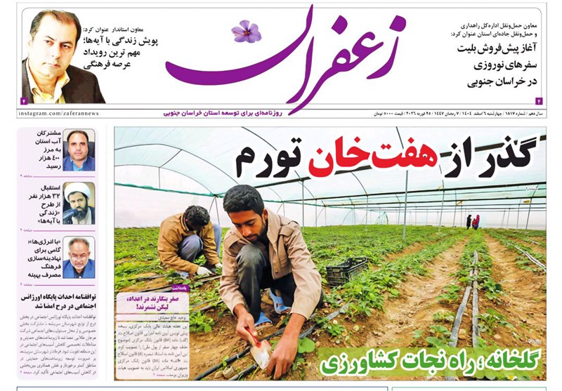 اخبار استان خراسان جنوبی , جشنواره مطبوعات و خبرگزاریها , خبرگزاری تسنیم , تورم , رسانه ,