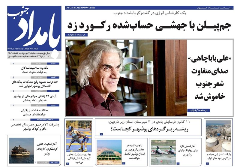 جشنواره مطبوعات و خبرگزاریها , اخبار استان بوشهر , اخبار بوشهر ,