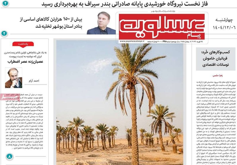 جشنواره مطبوعات و خبرگزاریها , اخبار استان بوشهر , اخبار بوشهر ,