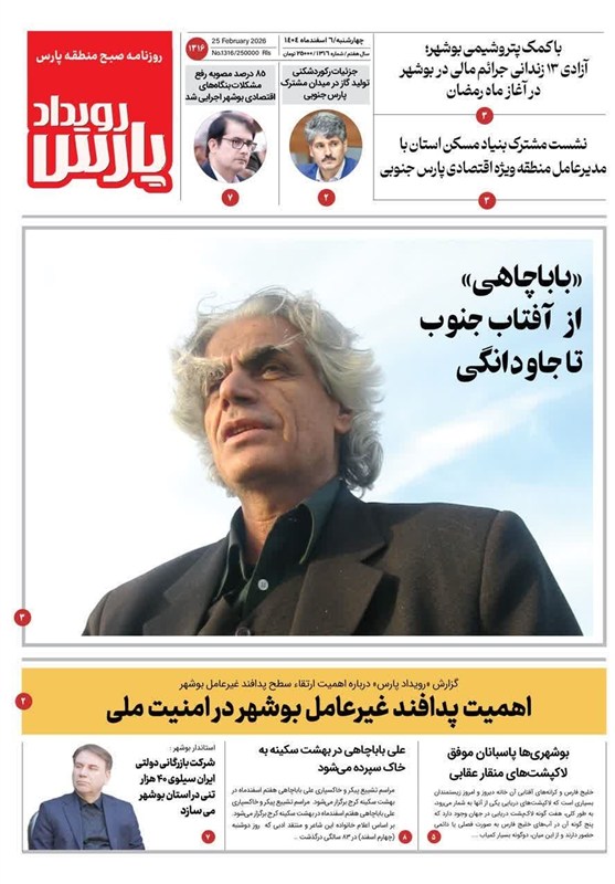 جشنواره مطبوعات و خبرگزاریها , اخبار استان بوشهر , اخبار بوشهر ,