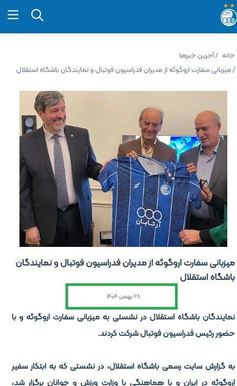 تیم فوتبال استقلال , 