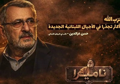 ناميرا | حزب الله أكثر تجذراً في الأجيال اللبنانية الجديدة