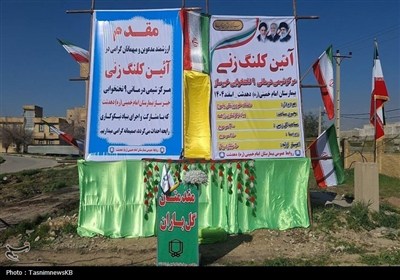 آئین کلنگ زنی مرکز شیمی‌درمانی دهدشت