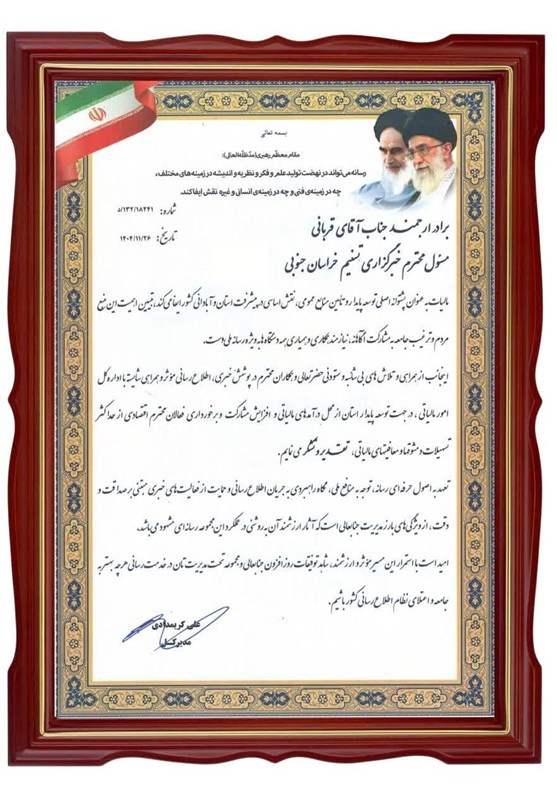 اخبار استان خراسان جنوبی , مالیات , خبرگزاری تسنیم , 