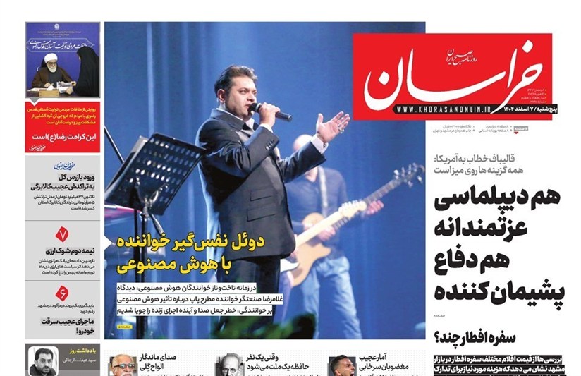 مشهد مقدس , اخبار مشهد , خراسان رضوی , اخبار استان خراسان رضوی , 