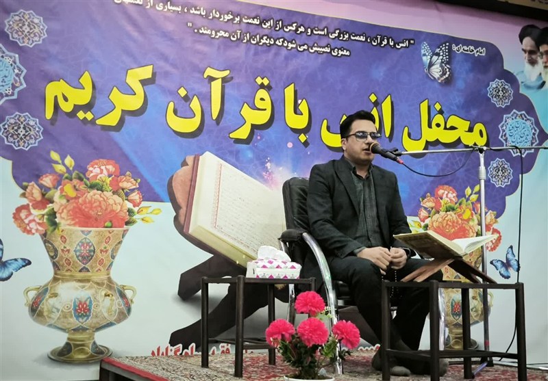 اخبار گناباد , محفل انس با قرآن , خراسان رضوی , اخبار استان خراسان رضوی , قرآن , 