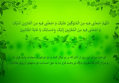 رزق امروز|معجزه اعتماد به خدا