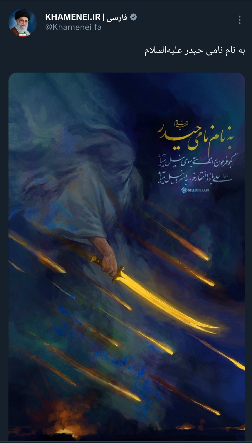 رهبر انقلاب , حمله اسرائیل به ایران , 