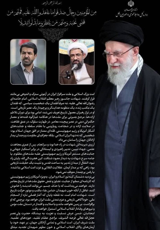 اخبار استان همدان , 