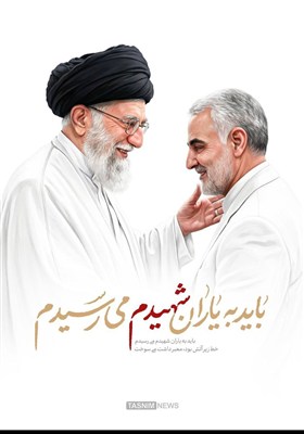 تصویرسازی/ باید به یاران شهیدم می‌رسیدم