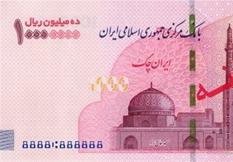 آغاز توزیع ایران چک یک‌میلیون‌تومانی در شعب منتخب بانکها از امروز