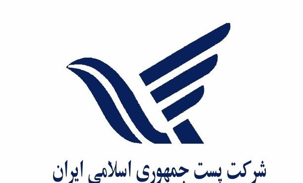 دفاتر پستی فعال در تهران اعلام شد