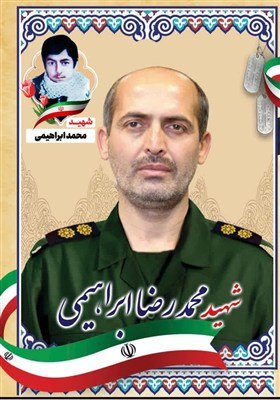 زمان آیین وداع و تشییع پیکر شهید امنیت شاهرودی اعلام شد