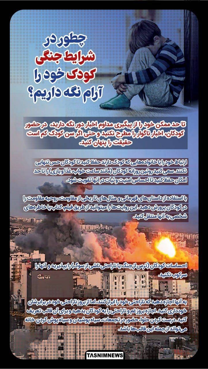 گروه سنی کودک , سلامت روان , 