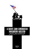 صلیب برای سربازان امریکایی؛ 500 کشته در 4 روز