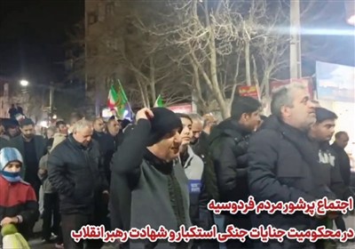 تجدید میثاق امت با ولایت در فردوسیه