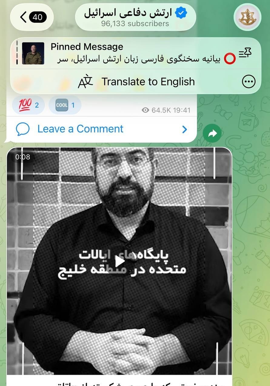 جنگ آمریکا و رژیم صهیونیستی علیه ایران , 