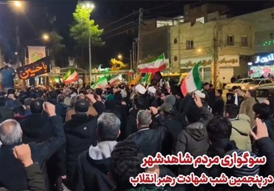 سوگواری مردم شاهدشهر در پنجمین شب شهادت رهبر انقلاب