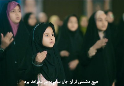 نماهنگ پاکستانی «دختراتو ببین» ویژه شهادت امام خامنه‌ای