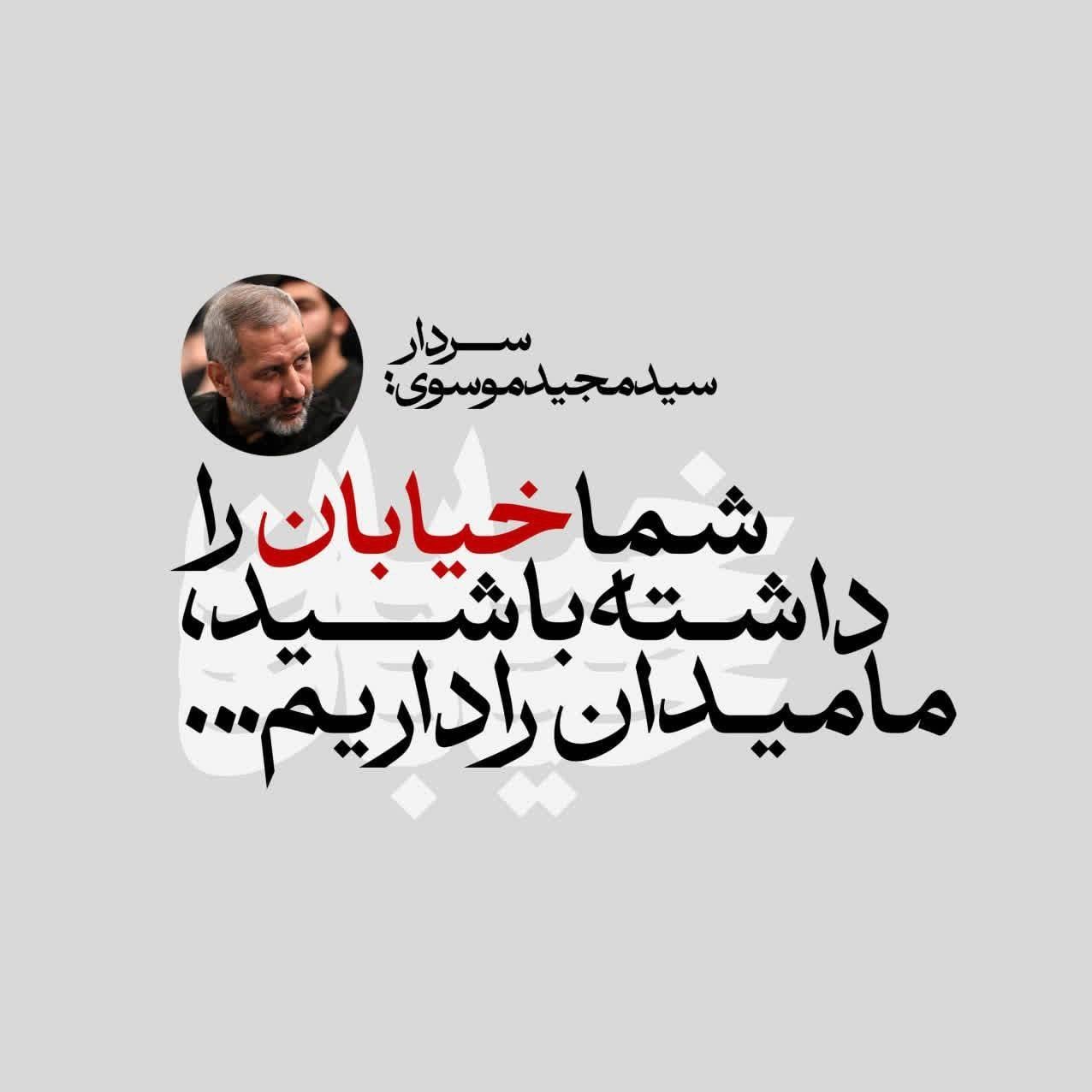 نیروی هوافضای سپاه , سپاه پاسداران | سپاه , جنگ , جمهوری اسلامی ایران , رژیم صهیونیستی (اسرائیل) , کشور آمریکا , 