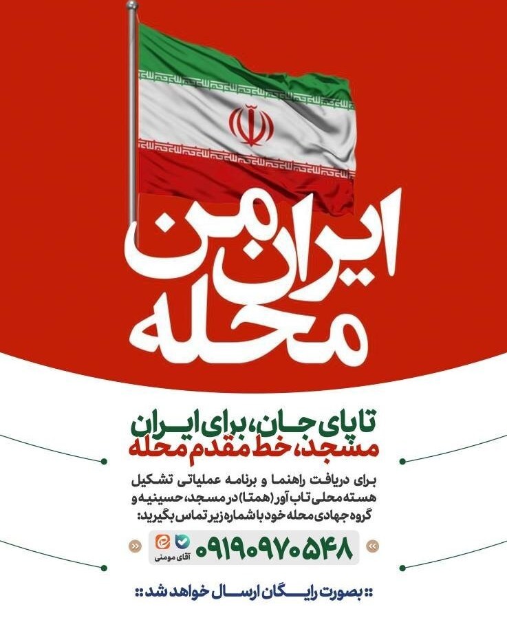 شهر تهران , شهرداری تهران , 