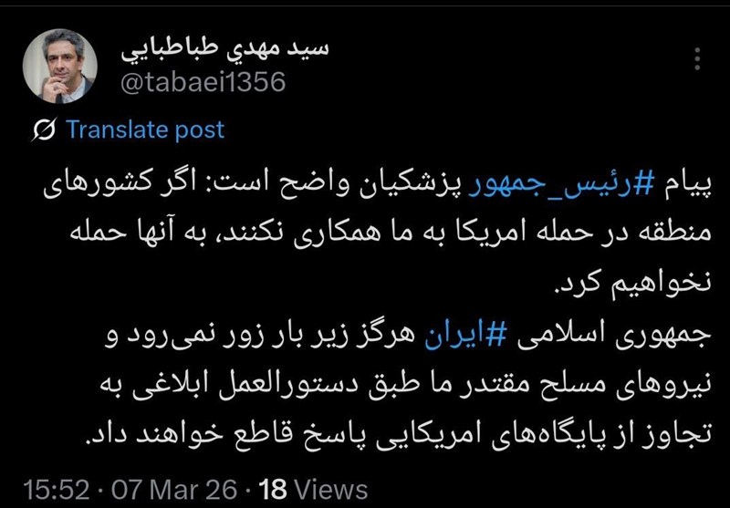 جنگ آمریکا و رژیم صهیونیستی علیه ایران , دولت چهاردهم , مسعود پزشکیان | پزشکیان , 