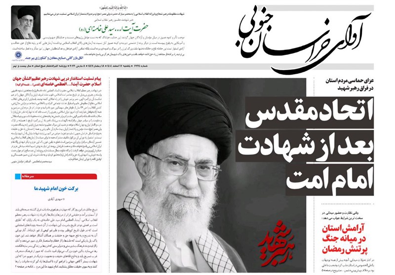 جشنواره مطبوعات و خبرگزاریها , اخبار استان خراسان جنوبی , شهادت , اتحاد ملی ,