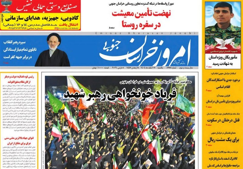 جشنواره مطبوعات و خبرگزاریها , اخبار استان خراسان جنوبی , شهادت , اتحاد ملی ,