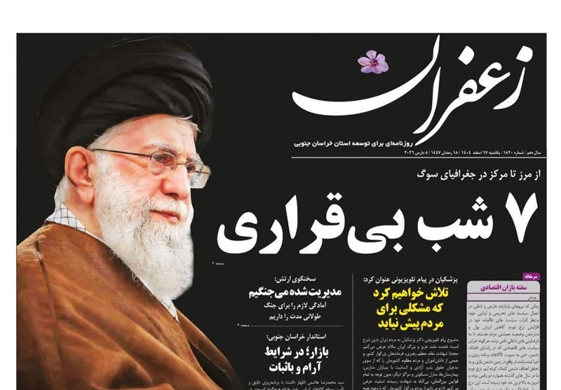 جشنواره مطبوعات و خبرگزاریها , اخبار استان خراسان جنوبی , شهادت , اتحاد ملی ,